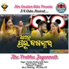 About Ahe Prabhu Jagannath Song